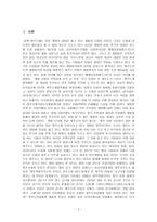 토지의 자본화와 제주도 부동산 거래의 투기성 - 맑스의 지대론을 중심으로-2