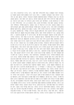 토지의 자본화와 제주도 부동산 거래의 투기성 - 맑스의 지대론을 중심으로-3