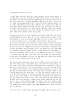 토지의 자본화와 제주도 부동산 거래의 투기성 - 맑스의 지대론을 중심으로-6