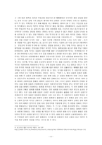토지의 자본화와 제주도 부동산 거래의 투기성 - 맑스의 지대론을 중심으로-8