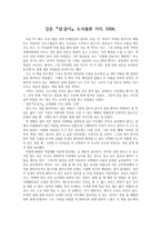 한국민속문화 -섬, 살이-1