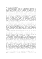 한국민속문화 -섬, 살이-2