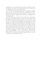 한국민속문화 -섬, 살이-3