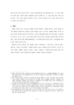 한국의 민속학 - 한국인의 일생과 의례 - 관혼상제-7