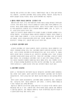 한국의 민속학 - 한국인의 일생과 의례 - 관혼상제-9
