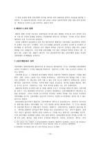 한국의 민속학 - 한국인의 일생과 의례 - 관혼상제-10