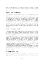 한국의 민속학 - 한국인의 일생과 의례 - 관혼상제-11