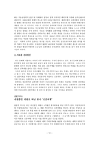 한국의 민속학 - 한국인의 일생과 의례 - 관혼상제-12
