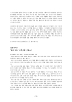 한국의 민속학 - 한국인의 일생과 의례 - 관혼상제-13