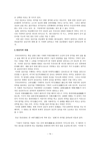 한국의 민속학 - 한국인의 일생과 의례 - 관혼상제-15