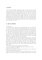 J롤즈의 정의론, 사례-2