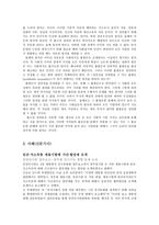 J롤즈의 정의론, 사례-4
