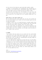 J롤즈의 정의론, 사례-5