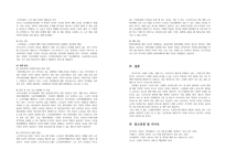 노인복지론 - 노인사고와 범죄-14
