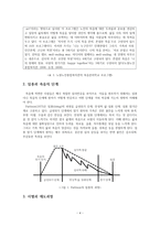 노인복지실천론 - 노인의 죽음과 자살-4