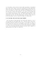 노인복지실천론 - 노인의 죽음과 자살-9