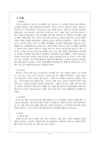 인간 행동과 사회 환경 - 영아유기와 베이비박스-2