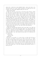 인간 행동과 사회 환경 - 영아유기와 베이비박스-4