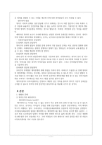 인간 행동과 사회 환경 - 영아유기와 베이비박스-7