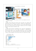 인간 행동과 사회 환경 - 영아유기와 베이비박스-8