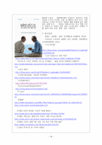 인간 행동과 사회 환경 - 노년기, 고독사-15