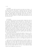 연애와 결혼에 대한 인식조사-2