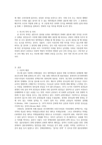 연애와 결혼에 대한 인식조사-3
