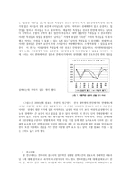 연애와 결혼에 대한 인식조사-4