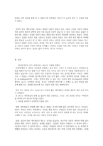 연애와 결혼에 대한 인식조사-13