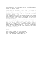 연애와 결혼에 대한 인식조사-14