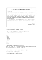 연애와 결혼에 대한 인식조사-15