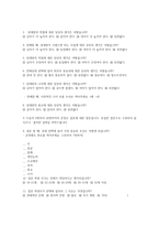 연애와 결혼에 대한 인식조사-16