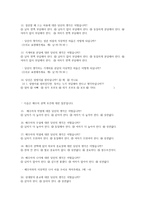 연애와 결혼에 대한 인식조사-17