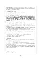 직업훈련 전문가의 역할 - 개관과 필요성 - 전문가의 특성과 요건, 정의 - 기능과 역할-2