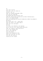 대중문화의 이해 - 이론, 한국의 사회 변동과 대중문화, 21세기 한국 사회와 대중문화의 문제들, 대중 주체의 문화-11