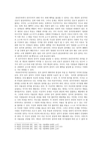 민주주의에서 참여의 의미를 통해 살펴 본 한국의 촛불집회 [정치 참여, 거리시위의 역사]-3