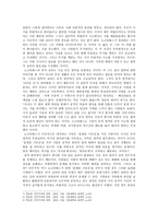 민주주의에서 참여의 의미를 통해 살펴 본 한국의 촛불집회 [정치 참여, 거리시위의 역사]-5