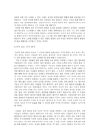 민주주의에서 참여의 의미를 통해 살펴 본 한국의 촛불집회 [정치 참여, 거리시위의 역사]-6