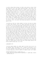 민주주의에서 참여의 의미를 통해 살펴 본 한국의 촛불집회 [정치 참여, 거리시위의 역사]-7