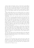민주주의에서 참여의 의미를 통해 살펴 본 한국의 촛불집회 [정치 참여, 거리시위의 역사]-11