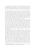 민주주의에서 참여의 의미를 통해 살펴 본 한국의 촛불집회 [정치 참여, 거리시위의 역사]-12