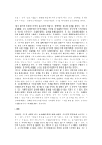 민주주의에서 참여의 의미를 통해 살펴 본 한국의 촛불집회 [정치 참여, 거리시위의 역사]-13