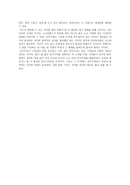 민주주의에서 참여의 의미를 통해 살펴 본 한국의 촛불집회 [정치 참여, 거리시위의 역사]-14