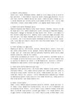 장애인문제와 사회복지 - 장애인의 직업재활-7