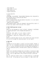 장애인문제와 사회복지 - 장애인의 직업재활-10