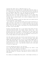 요나서에 나타난 선교사상-2
