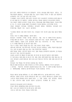 요나서에 나타난 선교사상-3