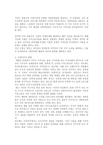 국제이주 - 이론적배경, 영향, 국제이주의 역사-2