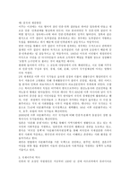 국제이주 - 이론적배경, 영향, 국제이주의 역사-3