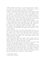 국제이주 - 이론적배경, 영향, 국제이주의 역사-4